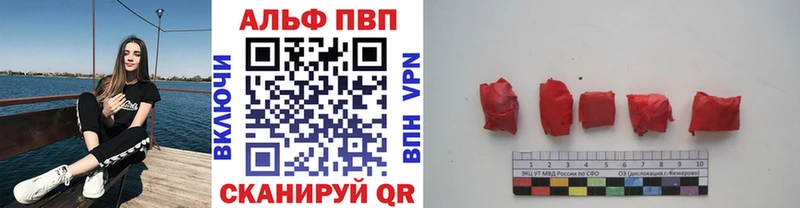 Alpha PVP СК КРИС  Горячий Ключ 