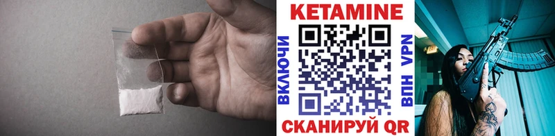КЕТАМИН VHQ  мега tor  Горячий Ключ  цена наркотик 