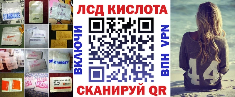 ЛСД экстази кислота  МЕГА ONION  Горячий Ключ  продажа наркотиков 