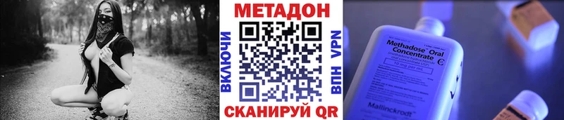 сайты даркнета наркотические препараты  как найти наркотики  Горячий Ключ  Метадон methadone 